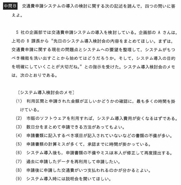 Itパスポート試験ちょっくら練習問題集 練習問題